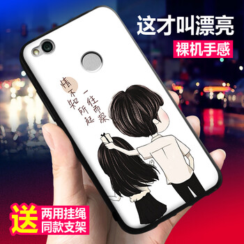 卡蘇洛（casulo） 紅米4x 手機(jī)殼/保護(hù)套