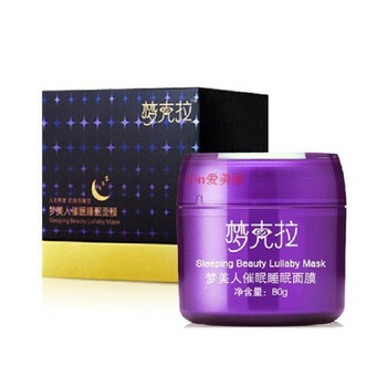 水感睡眠面膜