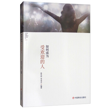 成為