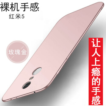 酷蛙（QOOWA） 紅米5/5plus 手機(jī)殼/保護(hù)套