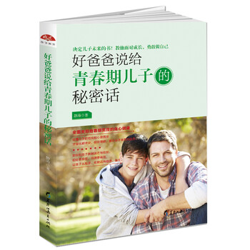 好爸爸