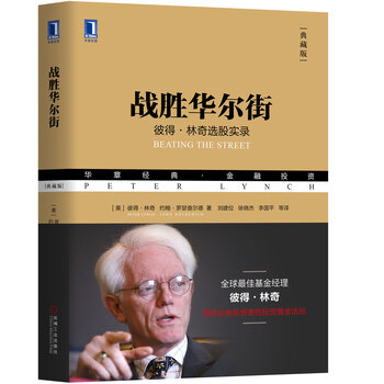 戰(zhàn)勝華爾街