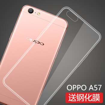 奇雋 OPPOA57 手機(jī)殼/保護(hù)套