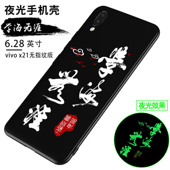 優(yōu)夏（UXIA） vivox21 手機(jī)殼/保護(hù)套