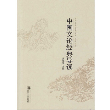 中國經(jīng)典