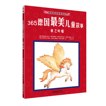 德國兒童