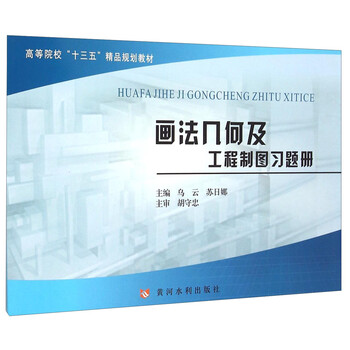工程制圖