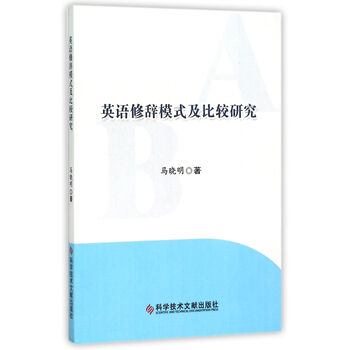 比較研究