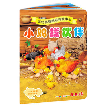 書小雞