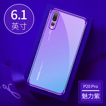 米卡杰 華為P20/p20 pro 手機(jī)殼/保護(hù)套