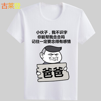 古萊登（GODLIKE） 短袖 男士T恤 爸爸白 S，XL，XS，L，XXL，XXXL，M