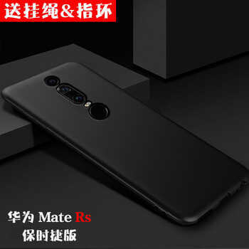 衛(wèi)甲（VIGA） 華為Mate RS 手機(jī)殼/保護(hù)套
