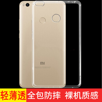 魔風者（moFWO） 小米（MI）MAX2 手機殼/保護套
