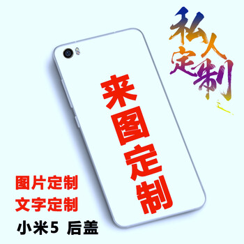 小米后殼彩繪