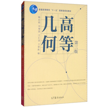 幾何