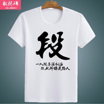 歌朗瑞（GE LANG RUI） 短袖 男士T恤 段字白色 