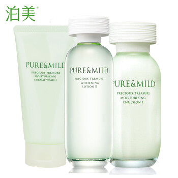 泊美三件套