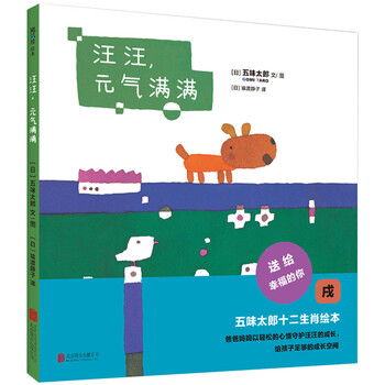 愛(ài)心樹(shù)童書(shū)