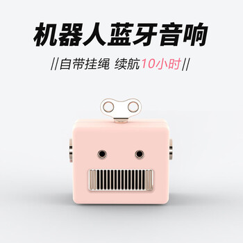 迷你藍(lán)牙音響，讓生活更輕松