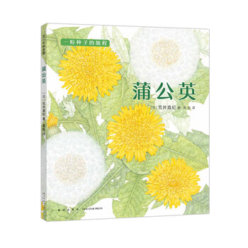 種子