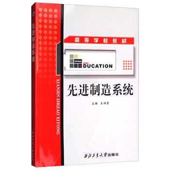 先進制造