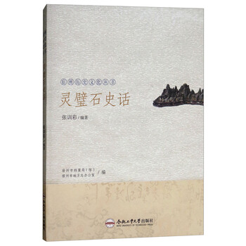 歷史文化