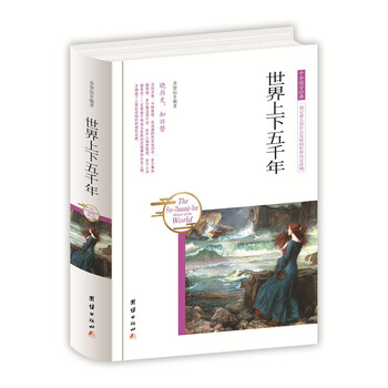中華上下五千年