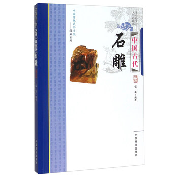 石雕