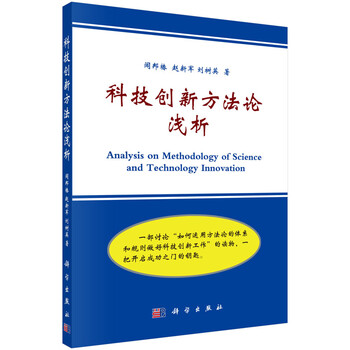 科技創(chuàng)新