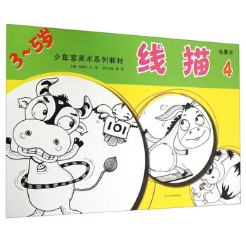 臨摹本