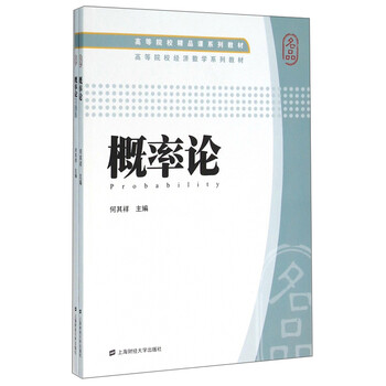 概率論習(xí)題集
