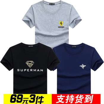 傲信鳥 短袖 男士T恤 保時(shí)捷灰色+金超人黑色+火箭藍(lán)色 