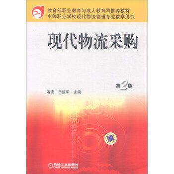 現(xiàn)代物流