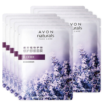 雅芳（AVON）面膜清潔，舒緩修復(fù)