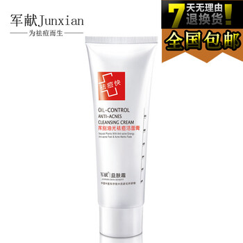 軍獻(xiàn)