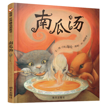 世界圖畫書