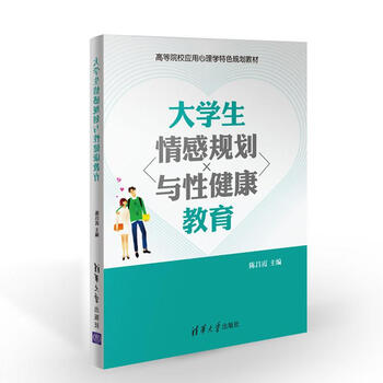 應(yīng)用心理學(xué)