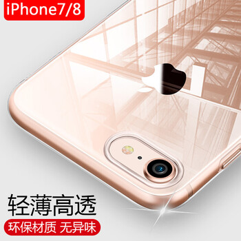 鑫客 iphone7 iphone8 手機殼/保護套