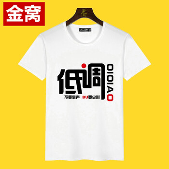 罕都（HANDU） 短袖 男士T恤 低調(diào) XL，L，M