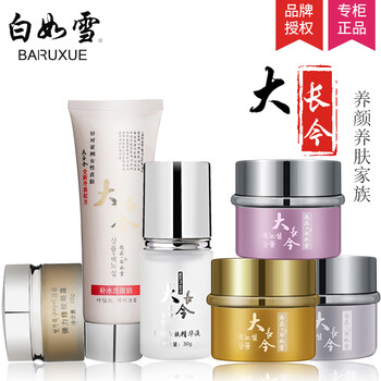 白如雪（bairuxue）套裝/禮盒保濕，淡斑，補水
