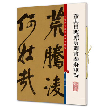 書中國