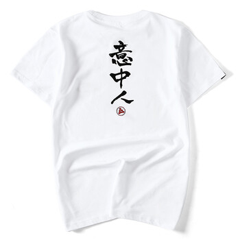 街派一族（jiepaiyizu） 短袖 男士T恤 意中人白色 S，XL，L，XXXL，XXL，M