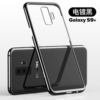 三星電鍍殼