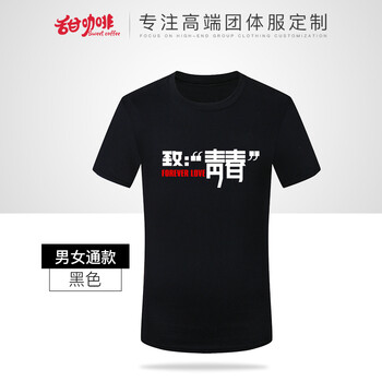 甜咖啡（Sweet coffe） 印花 短袖 T恤 女 圓領(lǐng)