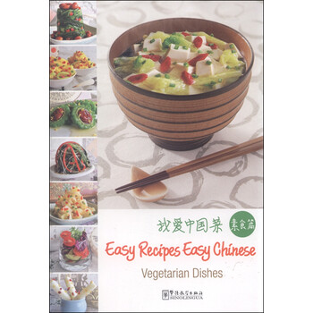 我愛(ài)素食
