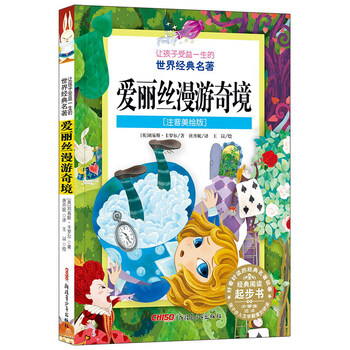 世界名著