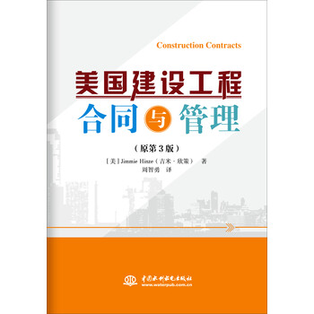 建設(shè)工程合同