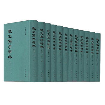 林