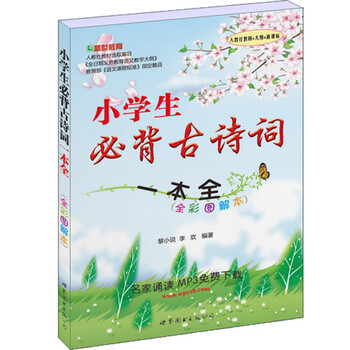 小學生本