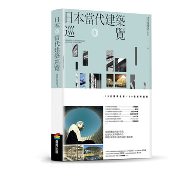 日本建筑